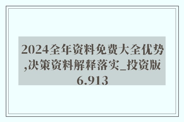 2024新奥资料免费精准109,效率资料解释定义_ios89.471