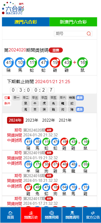 2024澳门开奖结果记录,最新方案解答_基础版84.462