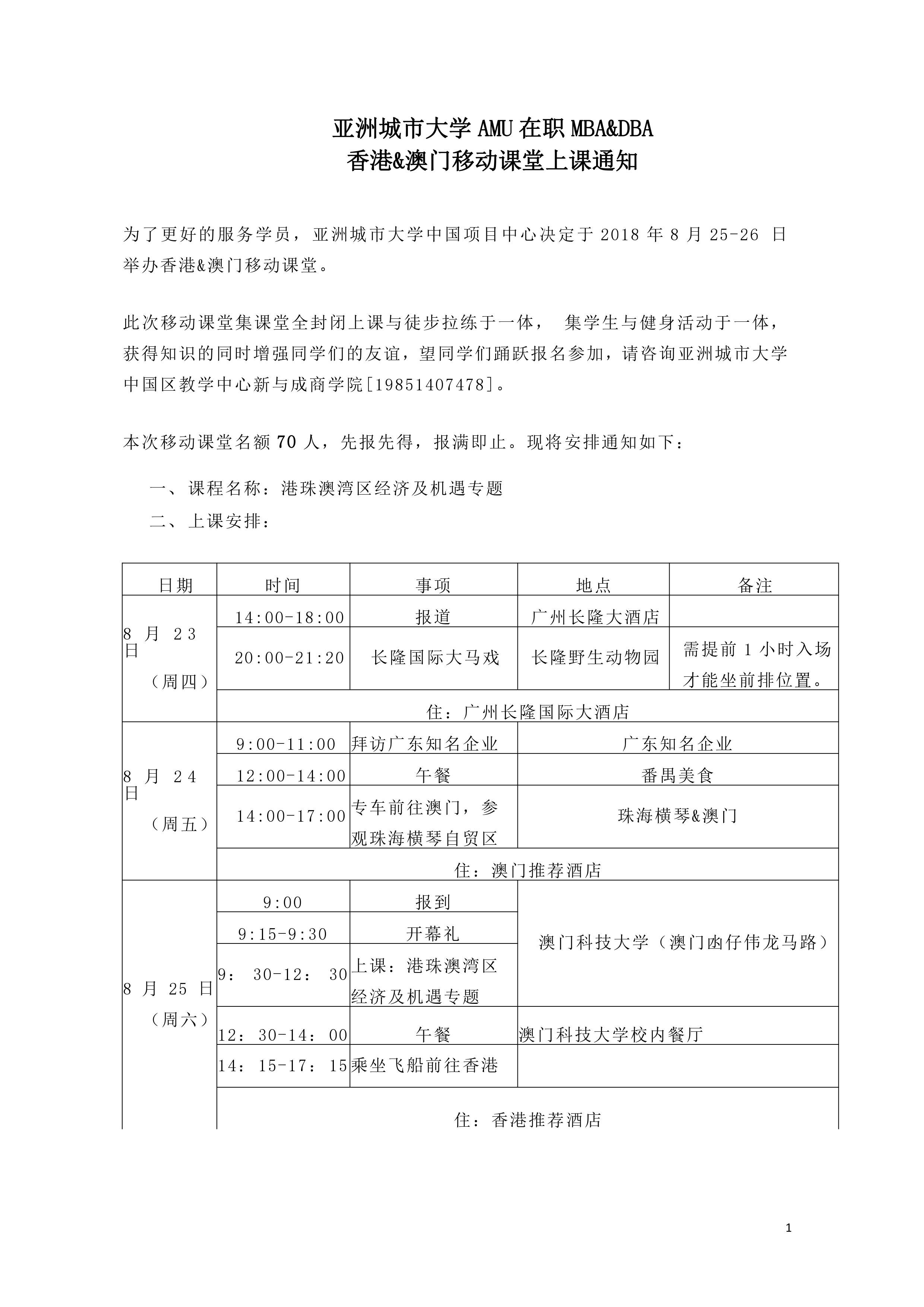 澳门一码一肖一特一中,权威说明解析_移动版90.313