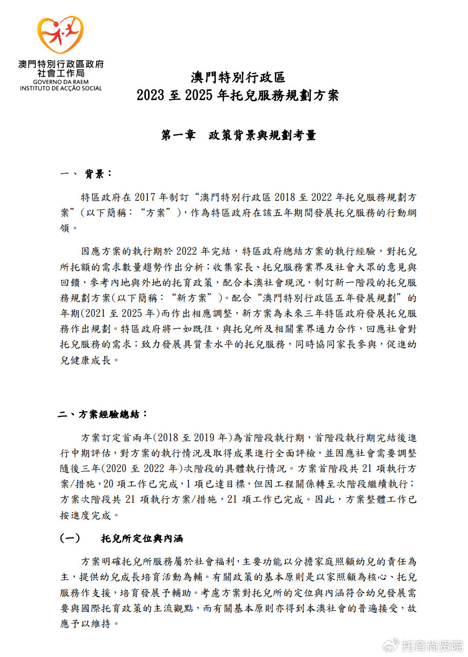 澳门免费材料资料,专家分析解释定义_精装款51.18