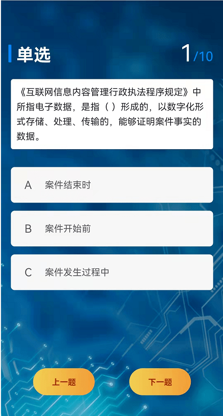 澳门广东八二站,经验解答解释落实_FHD版54.130