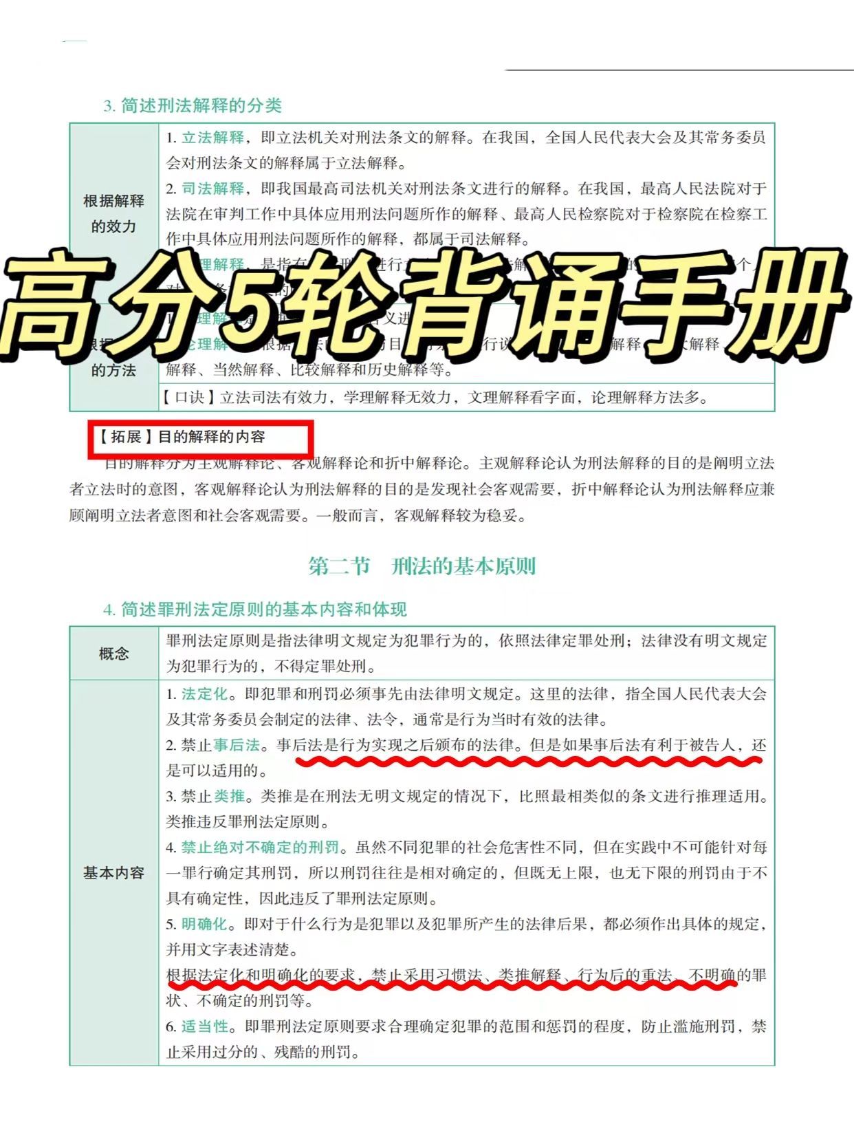 新澳门免费资料挂牌大全,理论解答解释定义_薄荷版57.228