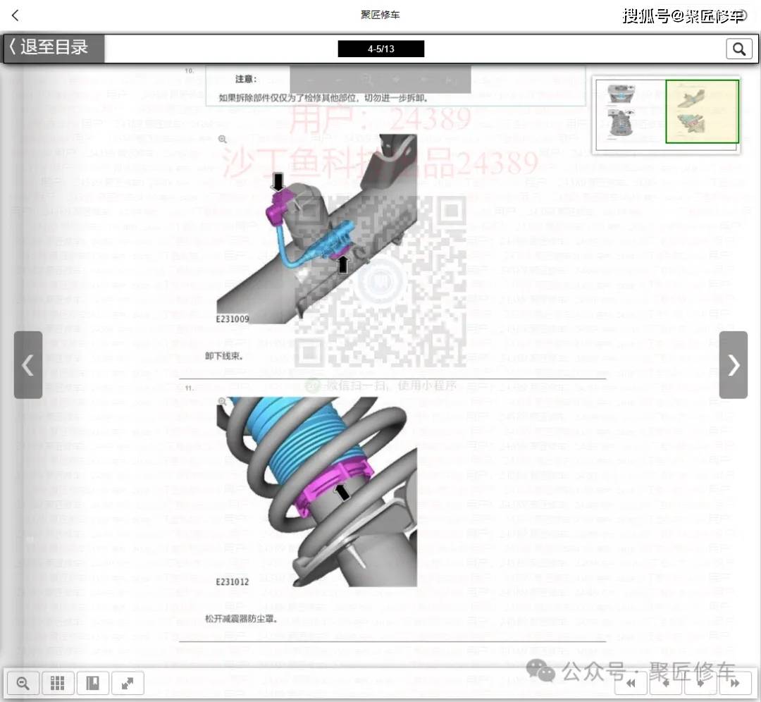 联系我们 第27页