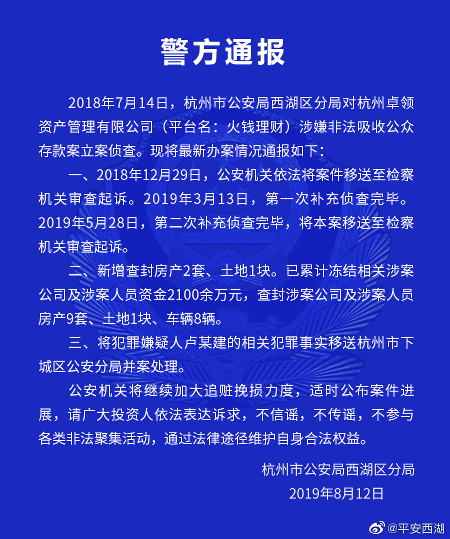 赵胜利案情最新进展深度解析